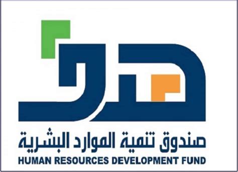 ما هو برنامج هدف دعم التوظيف النسائي، الصادر عن صندوق تنمية الموارد البشرية بالمملكة العربية السعودية، حيث يهدف البرنامج